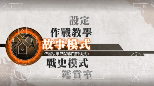 真三国无双6