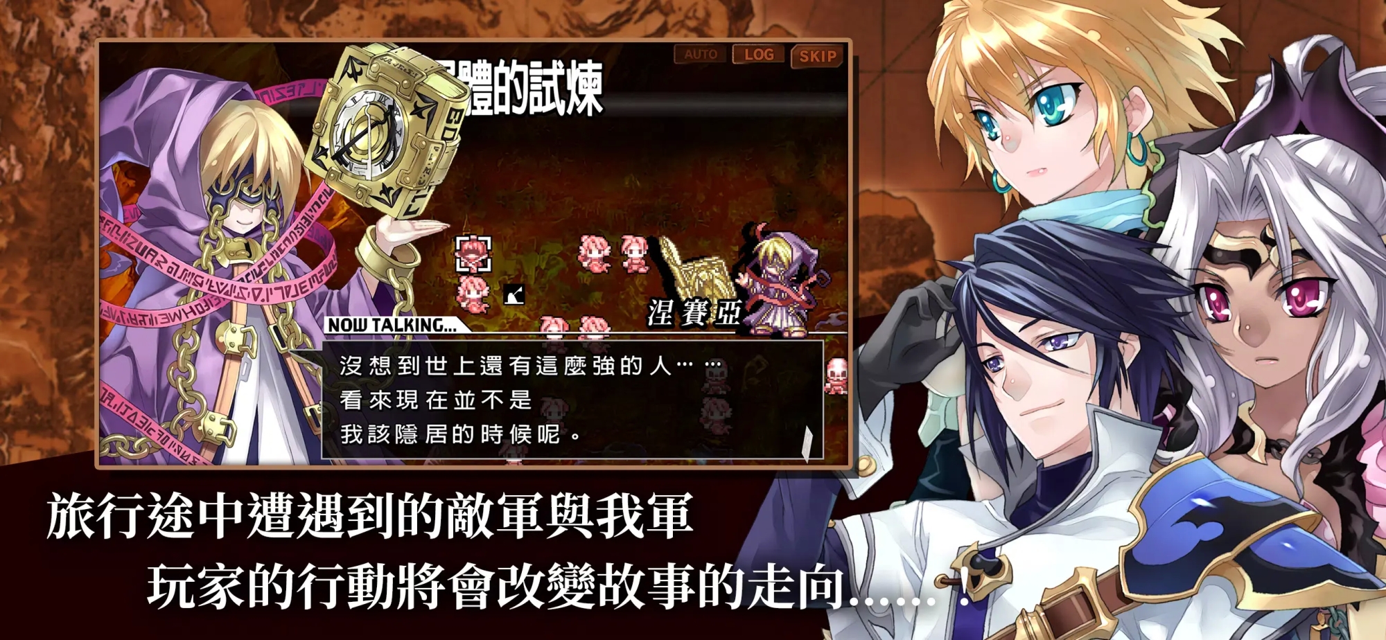 烈焰同盟汉化版