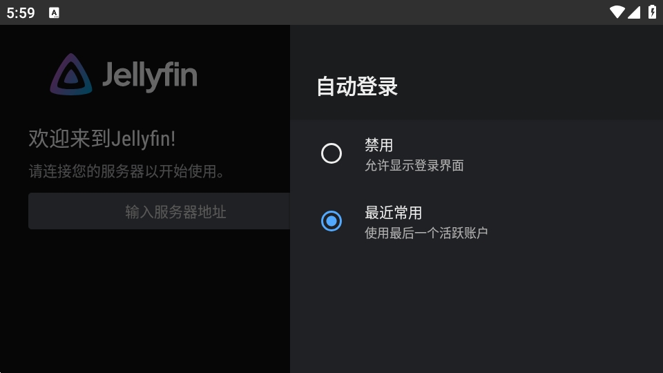 JellyfinTV客户端