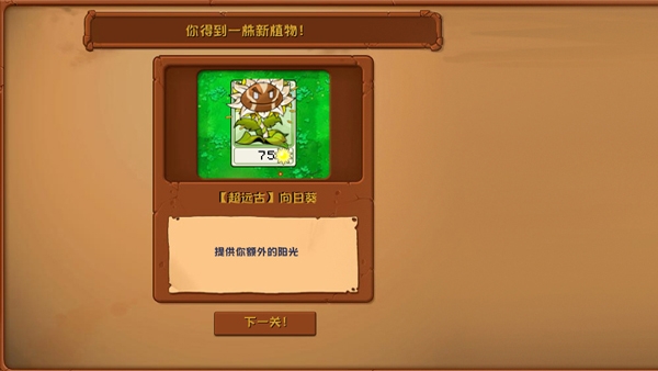 植物大战僵尸神奇植物版