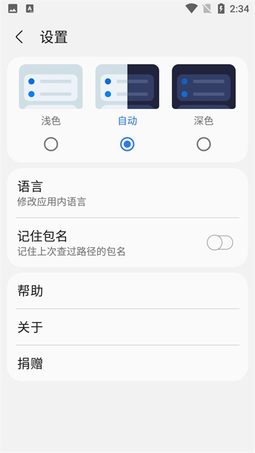 SamHelper官方正版