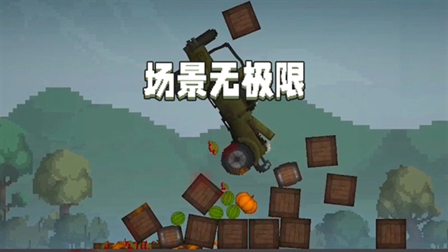 甜瓜游乐场模组版