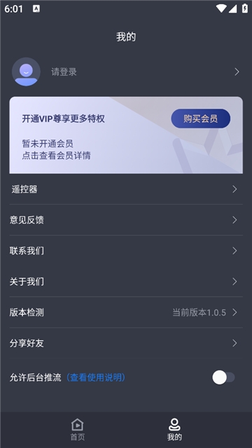 EV直播助手