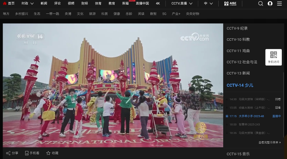 WebView电视