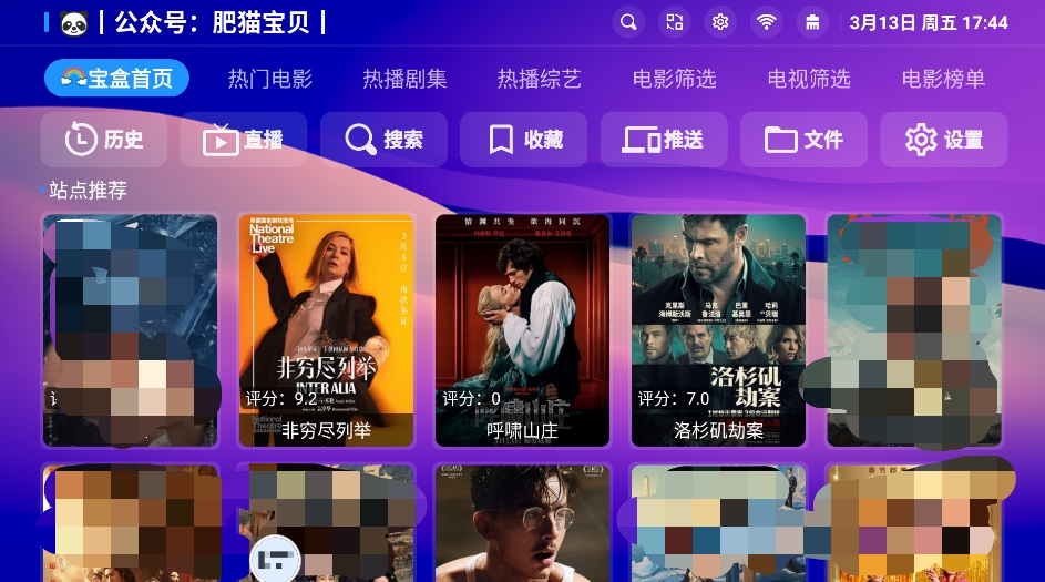 月光宝盒Max