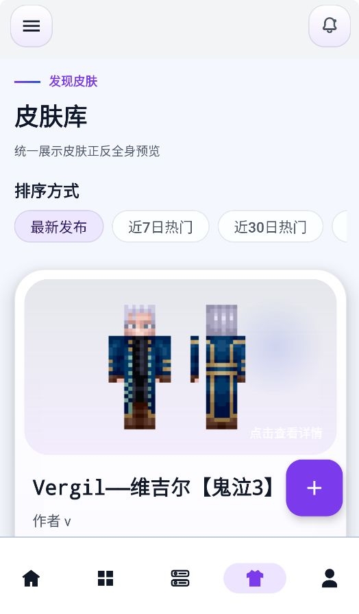 麦块迷