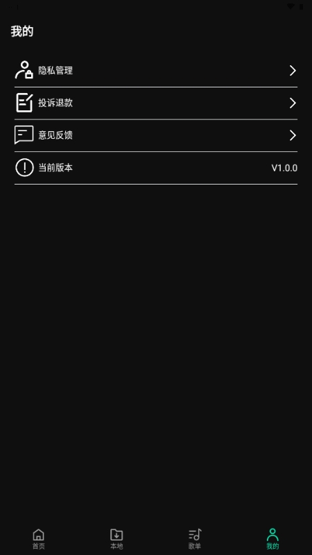 OO音乐