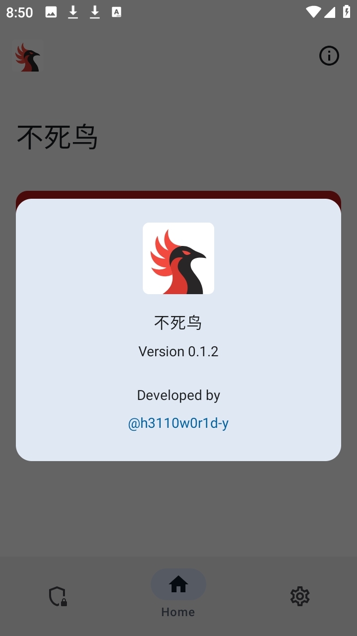 不死鸟
