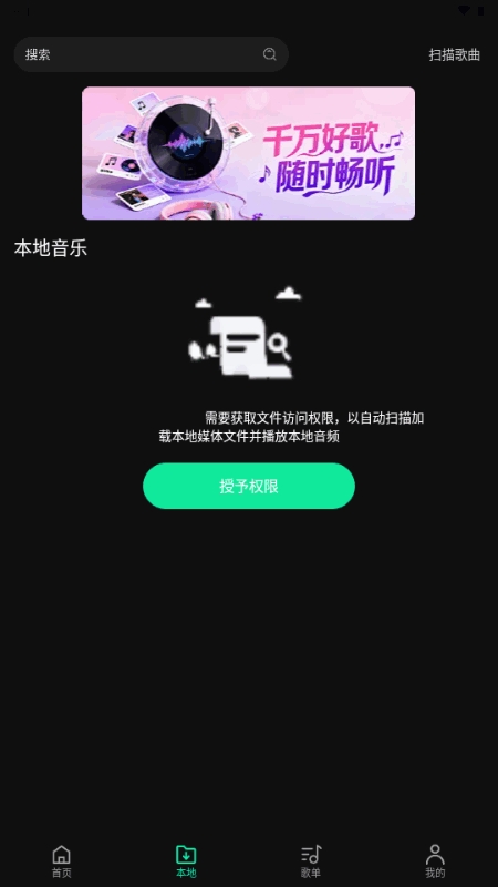 OO音乐