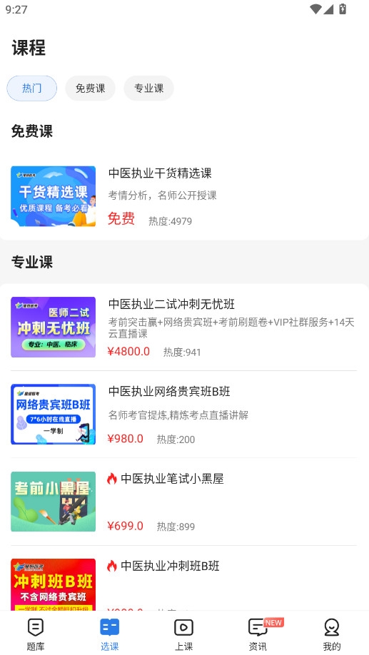 星题库