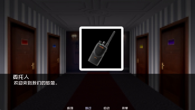 怪物调解员手机版