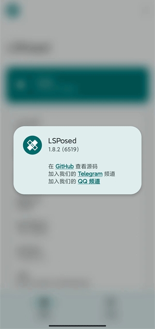 LSPosed框架