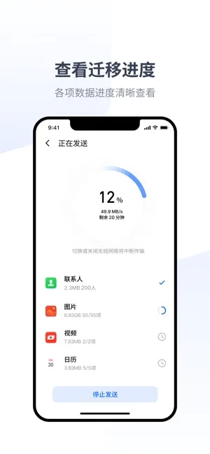 魅族换机助手
