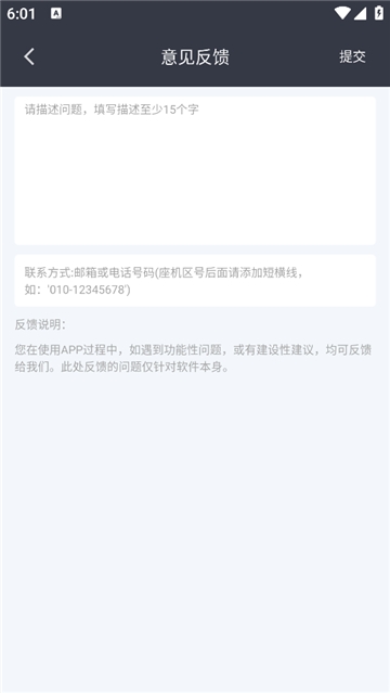 EV直播助手