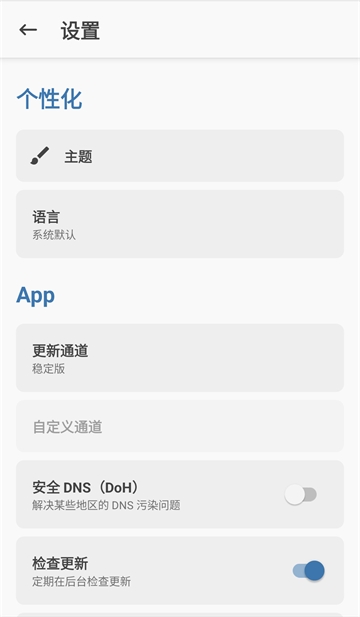 Magisk面具安卓版