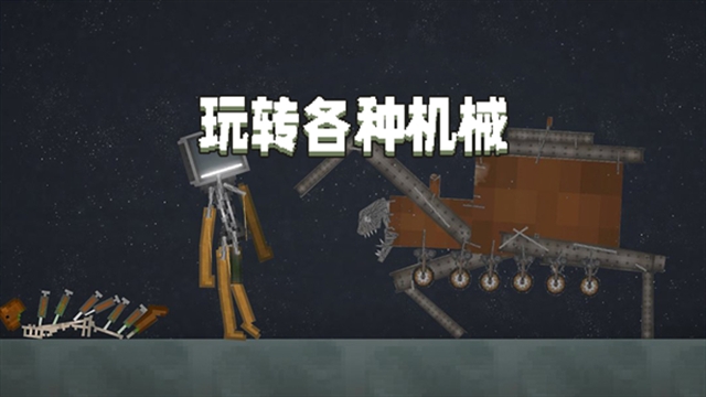 甜瓜游乐场模组版
