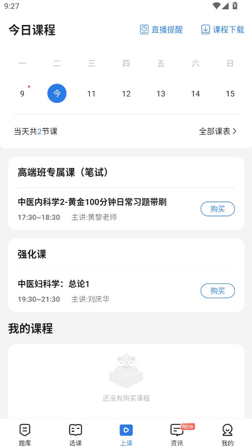 星题库