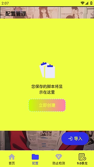 夜白连点元旦版自带参数