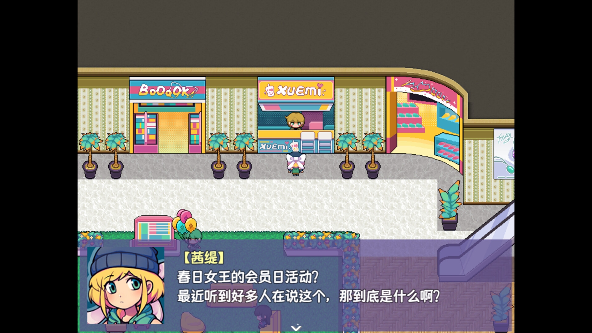 提西探险社春日女王