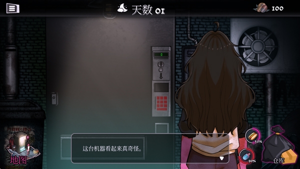 跨维度自动售货机手机版