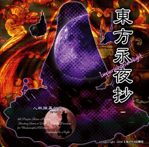 东方永夜抄手机版