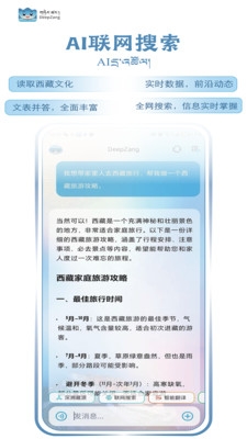 DeepZang