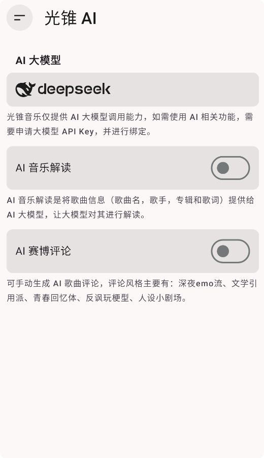 光锥音乐