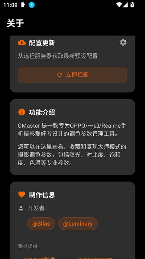 OMaster