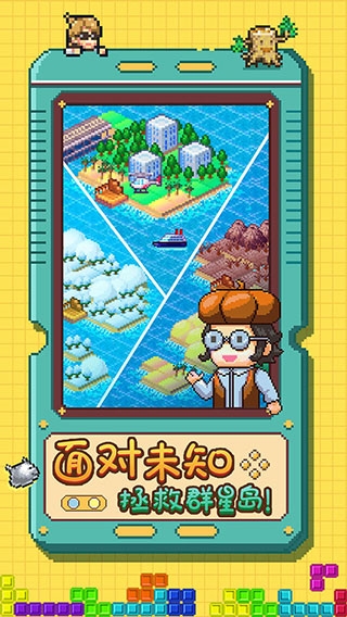 开拓神秘岛DX
