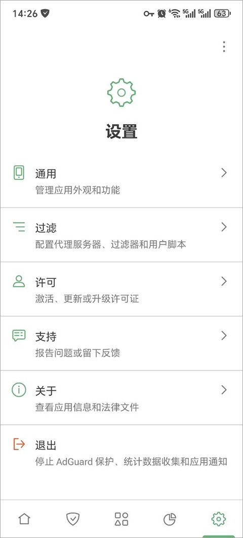 AdGuard