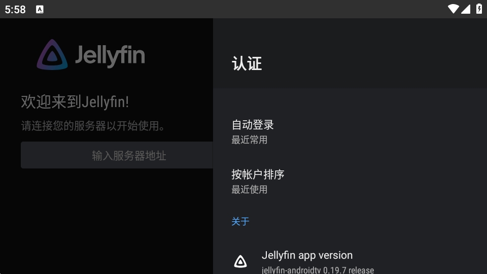 JellyfinTV客户端