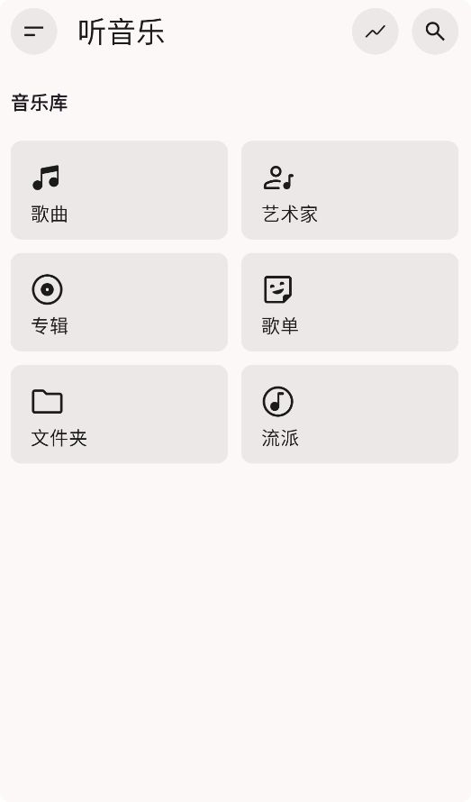 光锥音乐