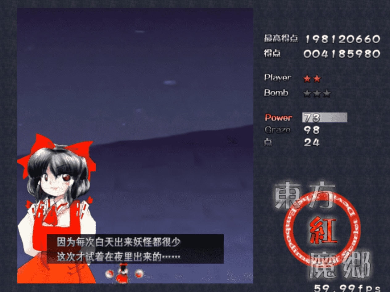 东方红魔乡