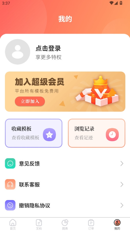 第一PPT