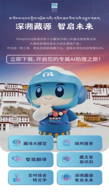 DeepZang