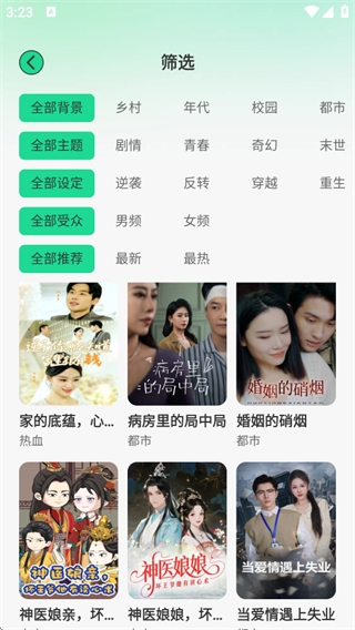 番咖免费漫剧