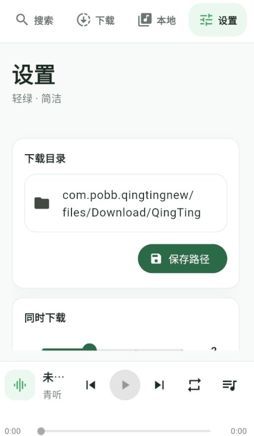 青听