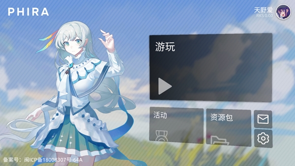 Phira自制谱