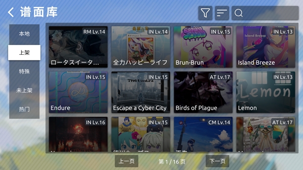 Phira自制谱