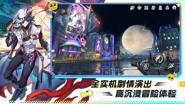 崩坏星穹铁道