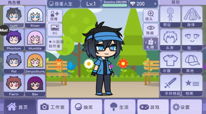 加查扭蛋人生