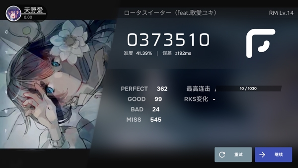 Phira自制谱