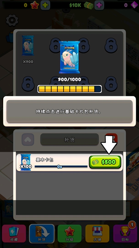 TCG卡牌商店