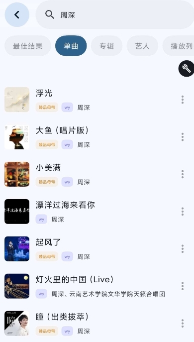 qzmusic