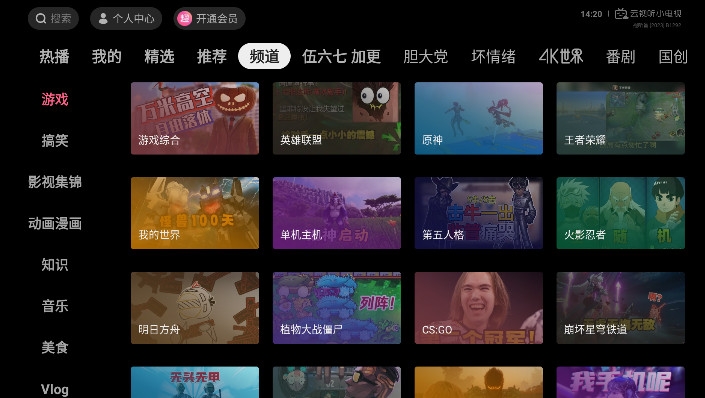 云视听小电视