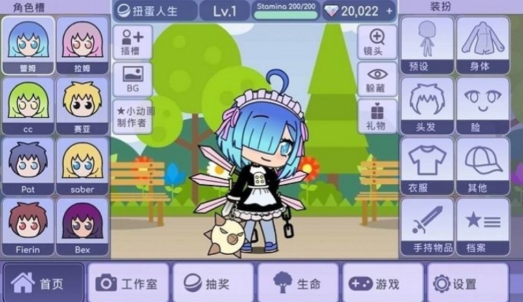 加查扭蛋人生