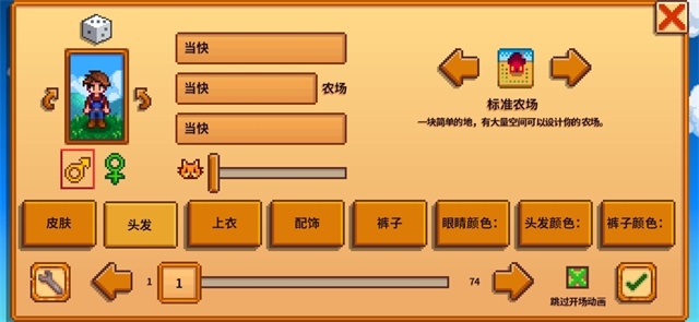 星露谷物语姜岛