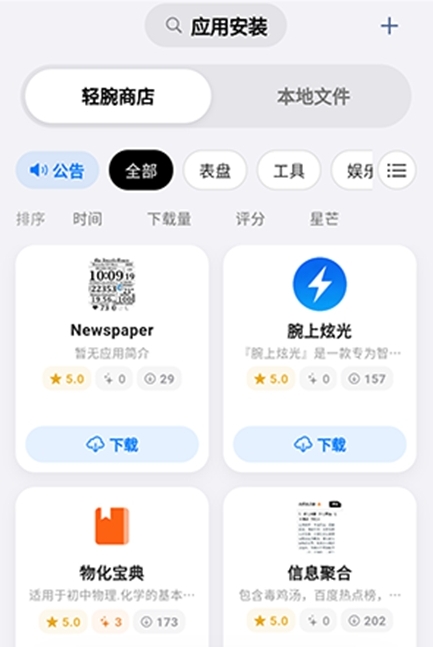 轻腕社区