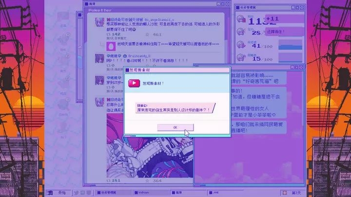 主播女孩重度依赖正版