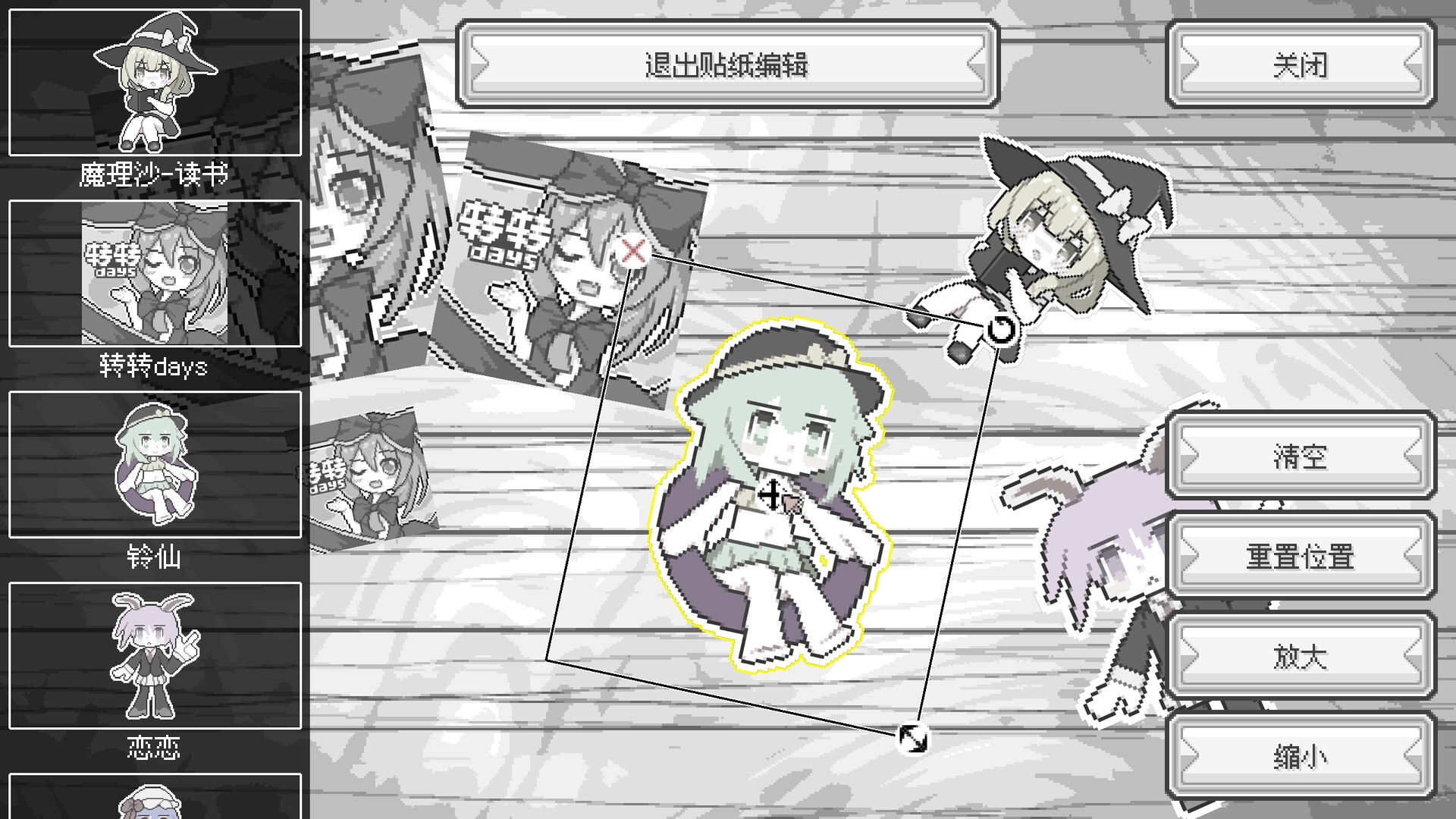 东方魔女夜市